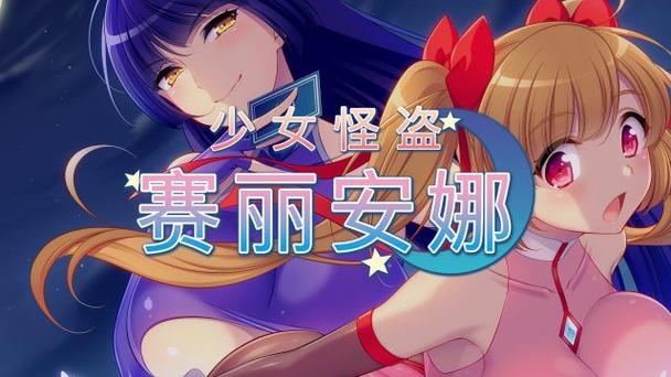 幸运小姐1.0游戏少女攻略缩略图