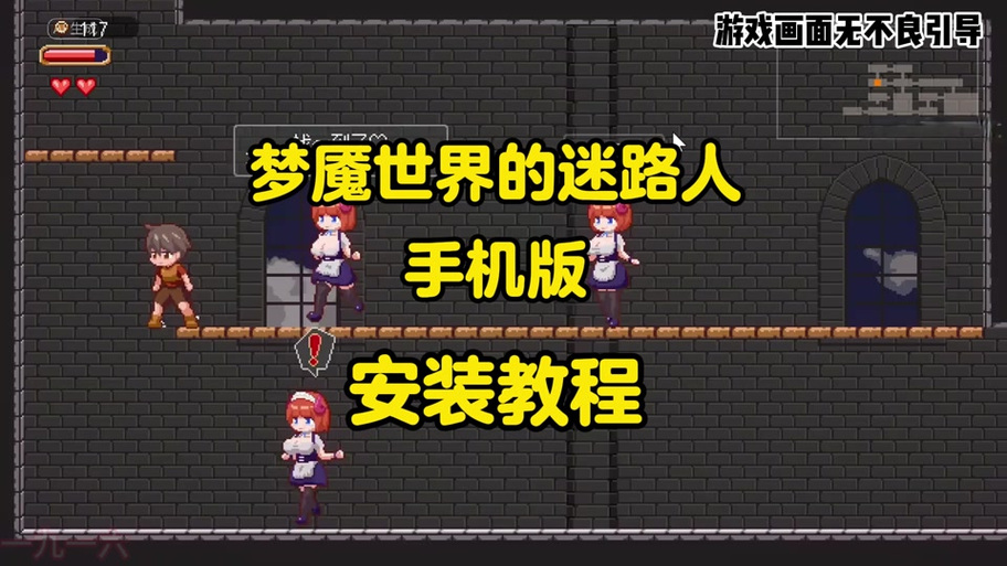 梦魇世界的迷途人手机版怎么下载图标