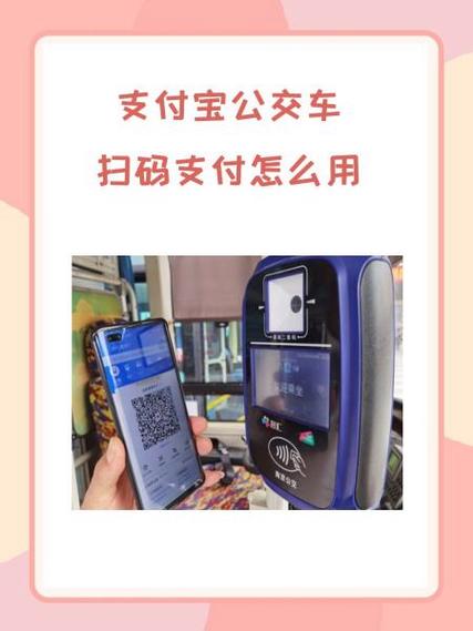 如何开通支付宝乘车码缩略图