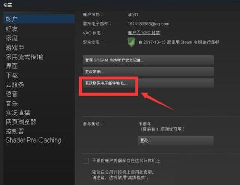 买的号换绑后会不会被找回缩略图
