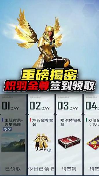 和平精英免费领永久皮肤游戏截图