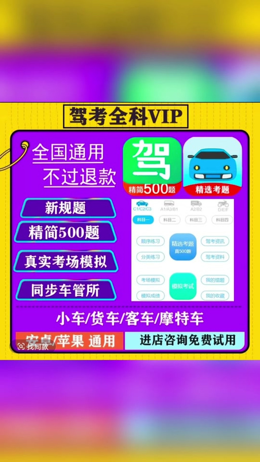 驾考宝典500题游戏截图