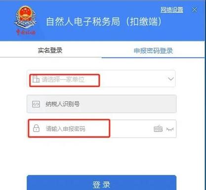 云南省电子税务局缴费缩略图