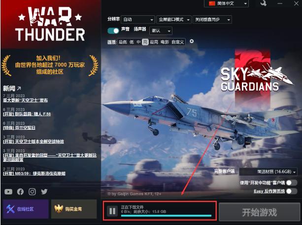 战争雷霆国服官网游戏截图