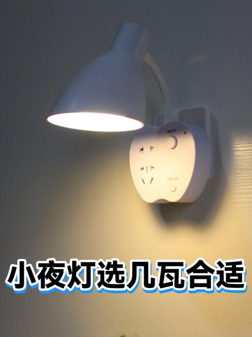 小夜灯一般多少瓦缩略图