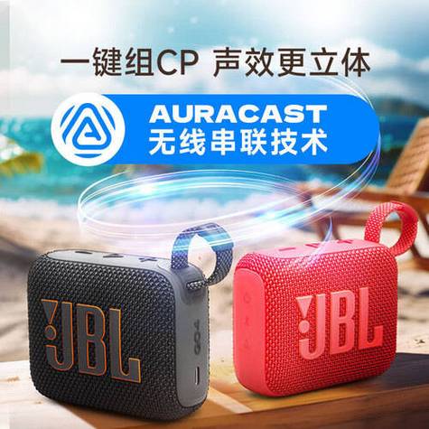 jbl和bose哪个档次高缩略图