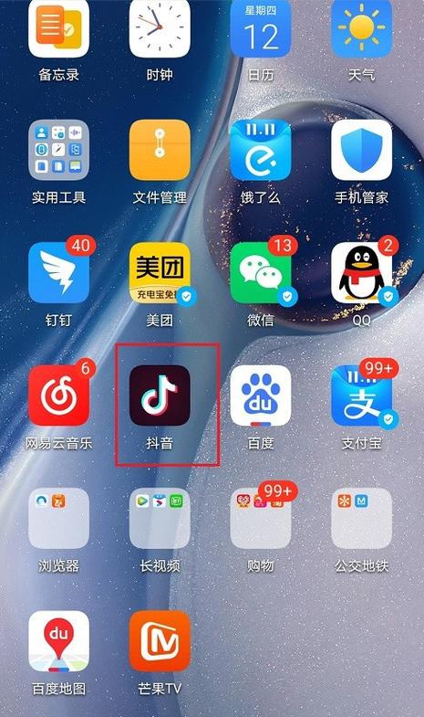 抖音广告屏蔽教程缩略图
