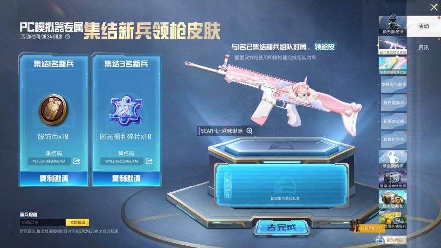 免费皮肤领取和平精英皮肤图标