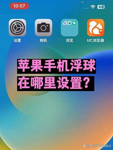 苹果手机顶部向下滑动设置缩略图