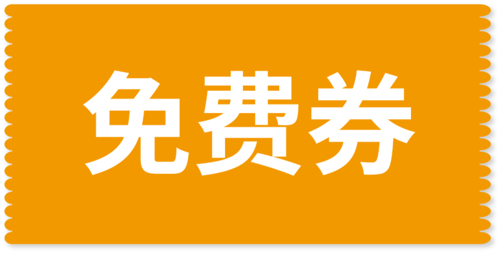 做优惠券赚几十万缩略图