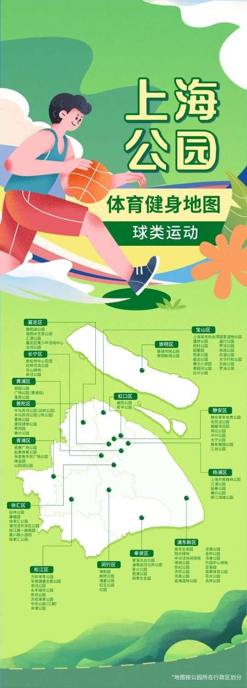 上海体育频道节目单图标