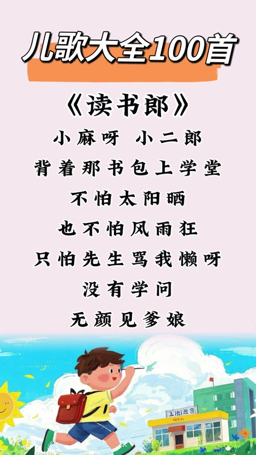 读书郎古诗游戏截图
