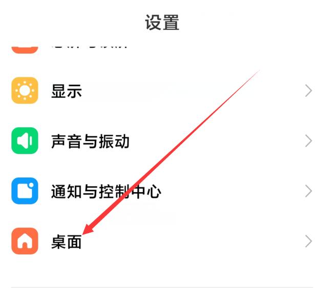 小米桌面图标不能自动补位缩略图