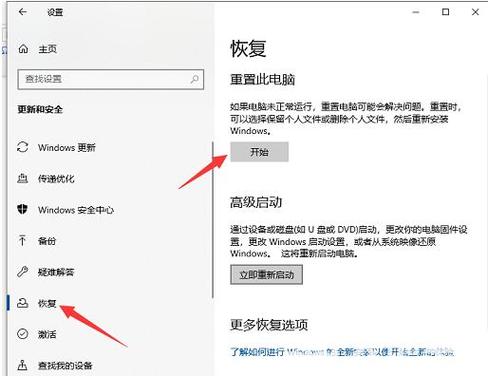 lenovo强制恢复出厂设置缩略图