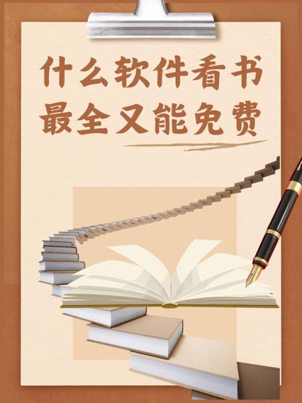 米阅自动阅读软件游戏截图