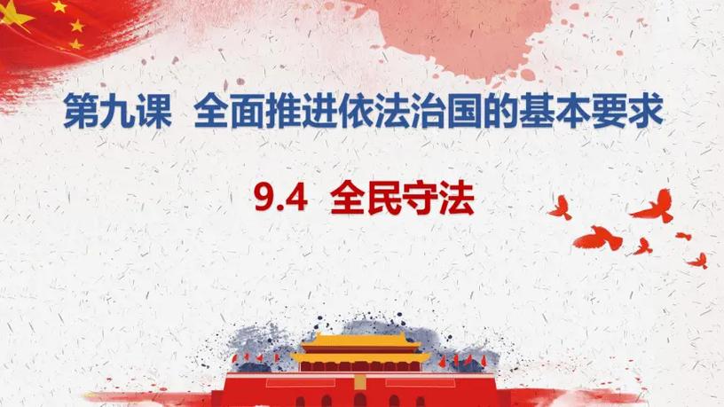 必修三政治书电子版缩略图