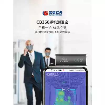 红外测温仪多少钱一台游戏截图
