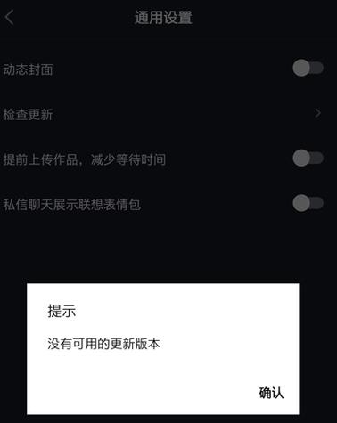抖音短视频app破解版缩略图