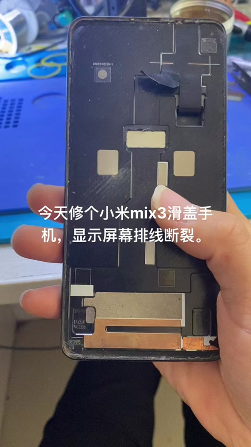 小米mix3排线更换视频缩略图