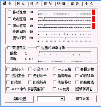 逆战秒杀boss辅助购买游戏截图