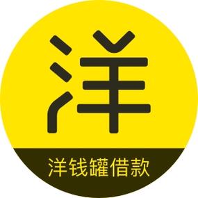 洋钱罐现金借款缩略图