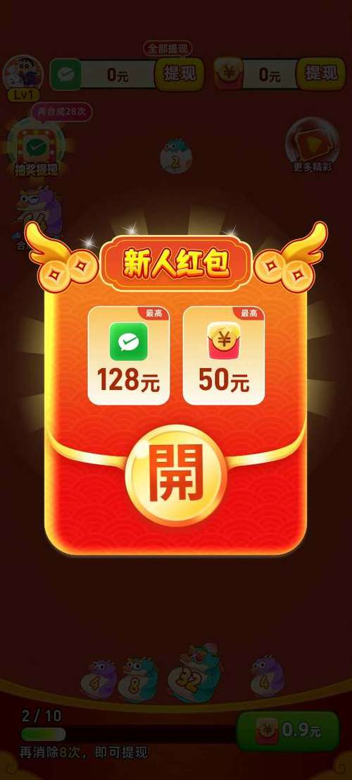 领红包的良心游戏缩略图