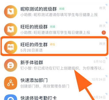 钉钉步数修改图解缩略图