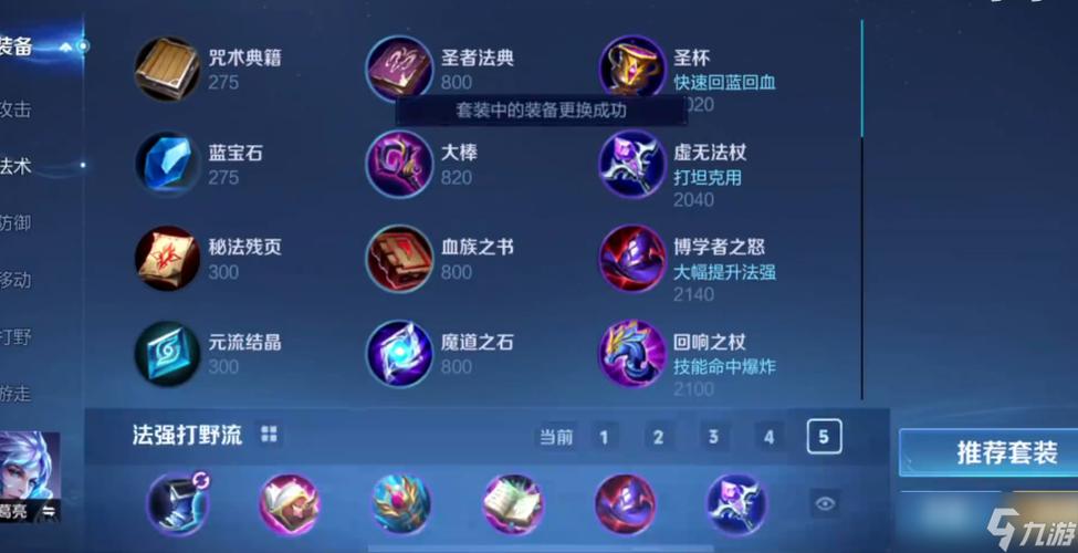 王者荣耀s43赛季诸葛亮打野还是中路缩略图