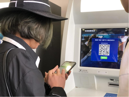 微信扫码没出票能扣款吗图标