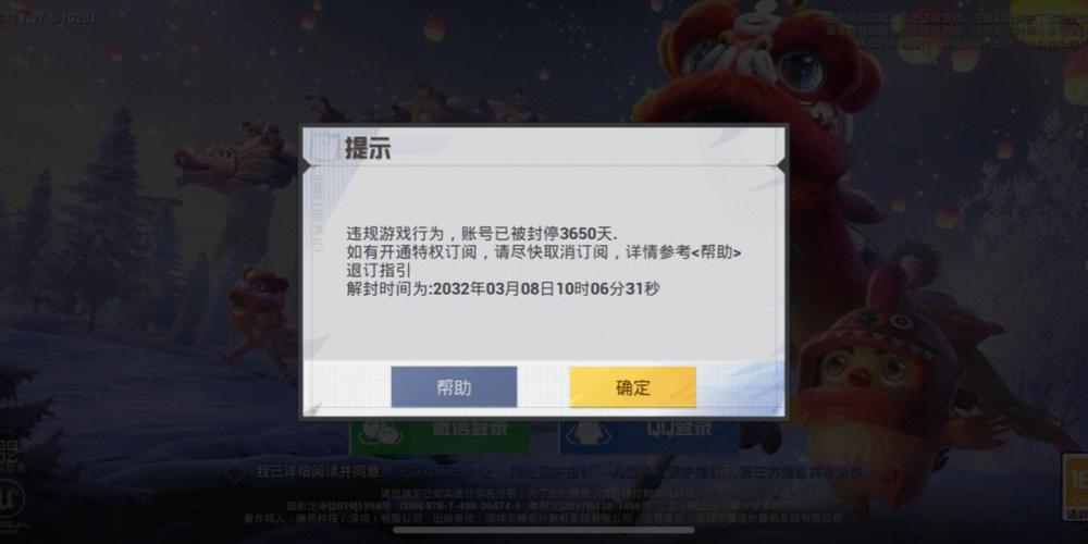 美化包和平精英下载免费不封号缩略图