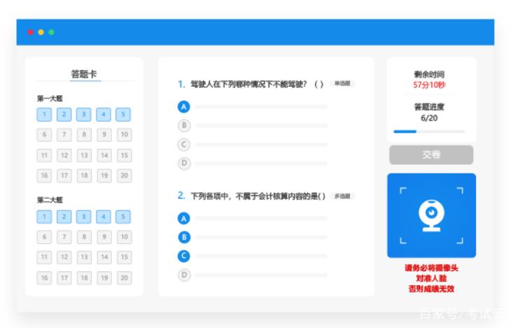 在线答题游戏截图