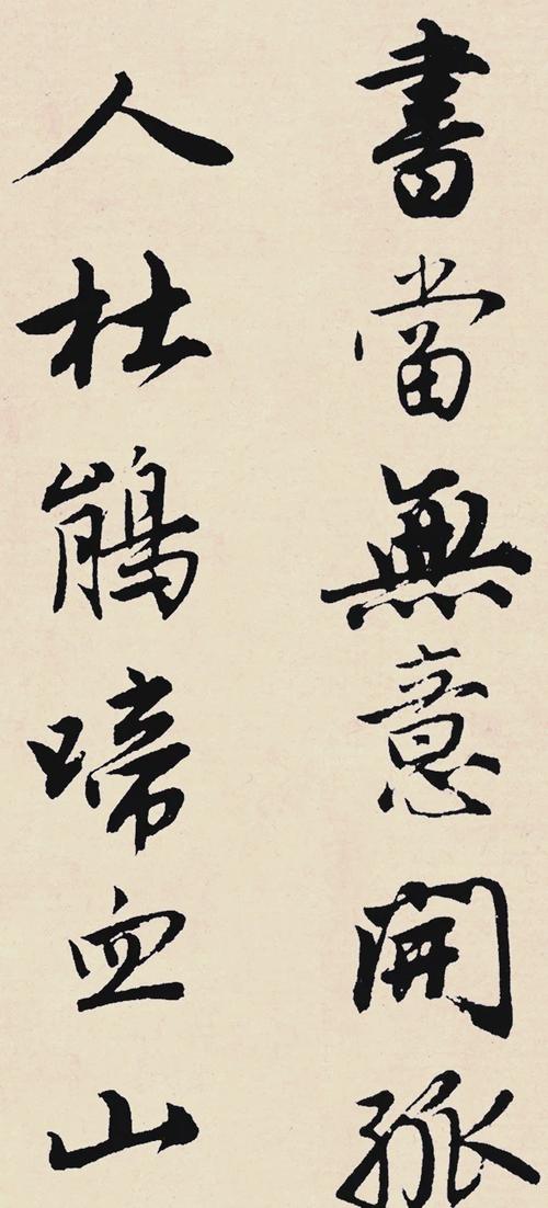 赋得落花诗十首原文缩略图