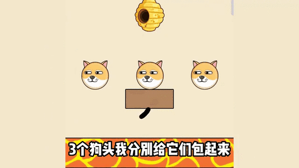 救救狗头破解版免广告缩略图