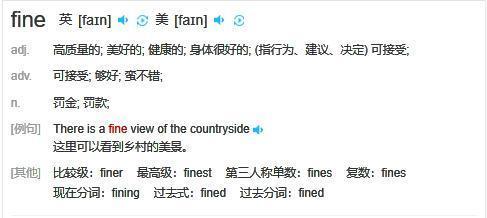 fine的近义词缩略图