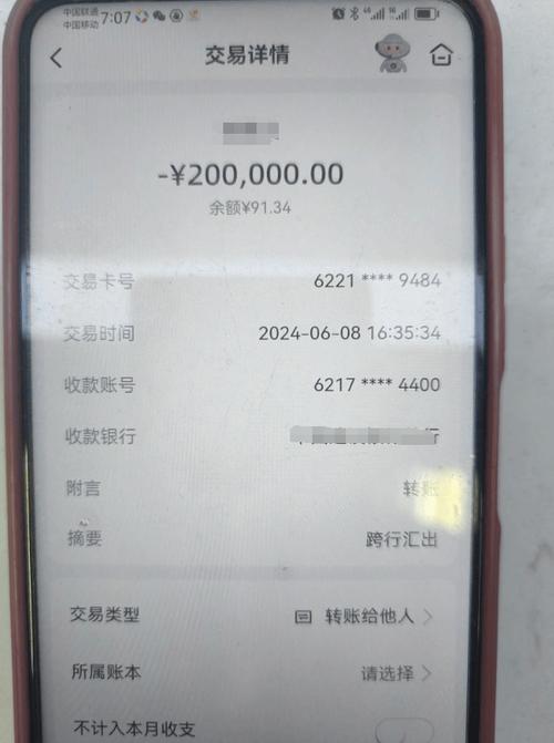 现金转账多少会被监控缩略图