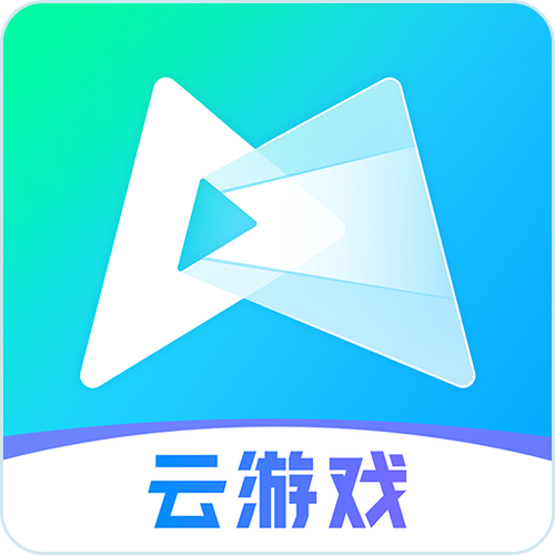 先游云游戏app官方版图标