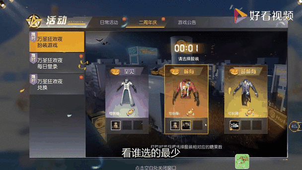 荒野行动内置菜单缩略图