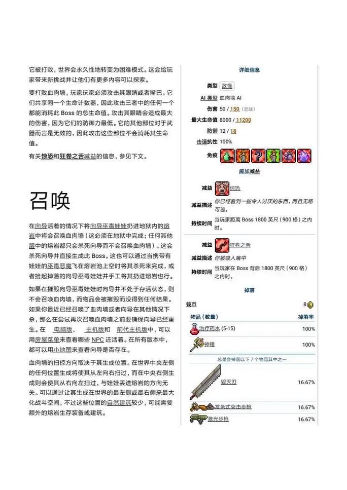 泰拉瑞亚裂空剑合成缩略图