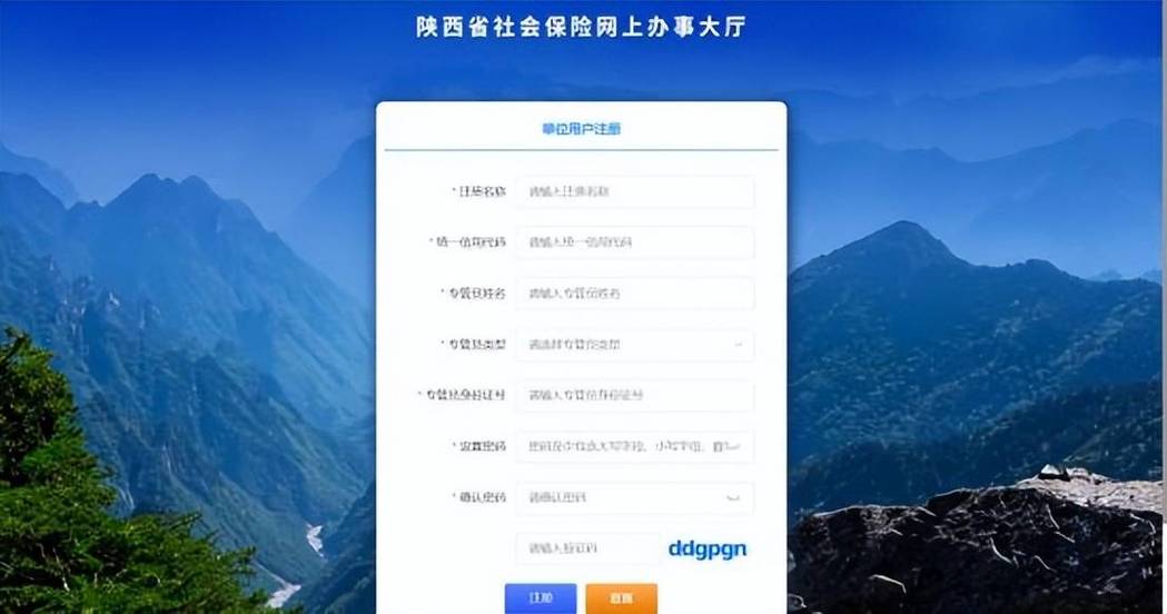 陕西人社app缩略图