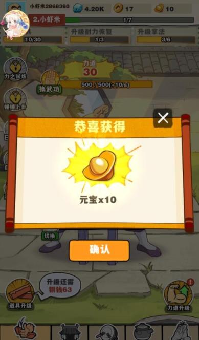 劈山大师无限金市无限钻石版缩略图