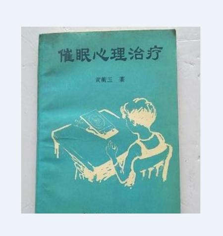 催眠心理治疗游戏截图