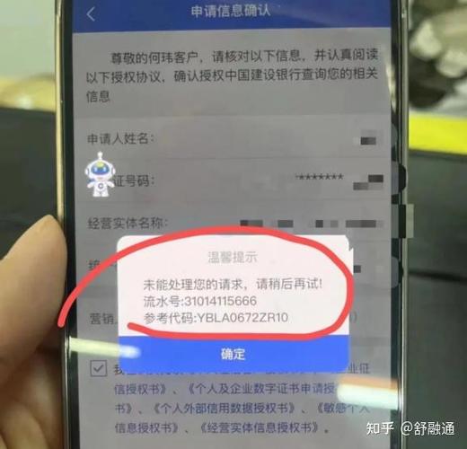 建行手机银行密码是几位数缩略图