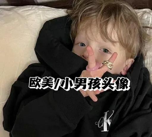 帅气小男孩头像缩略图