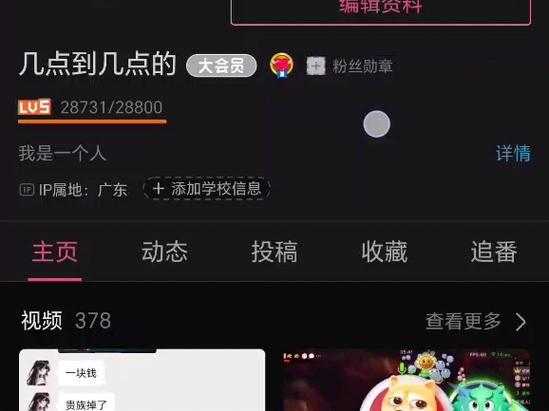 b站升到5级要多久缩略图