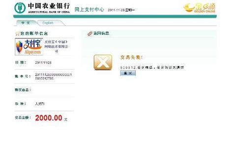 农商银行企业网银证书到期怎么更新缩略图