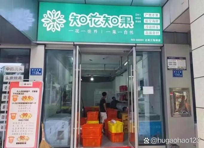 知花知果是什么平台缩略图