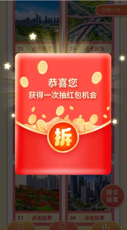 世外人家领红包下载图标