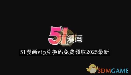 七境2025兑换码最新缩略图