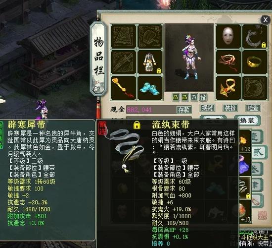 大话西游2游戏账号忘了怎么办缩略图