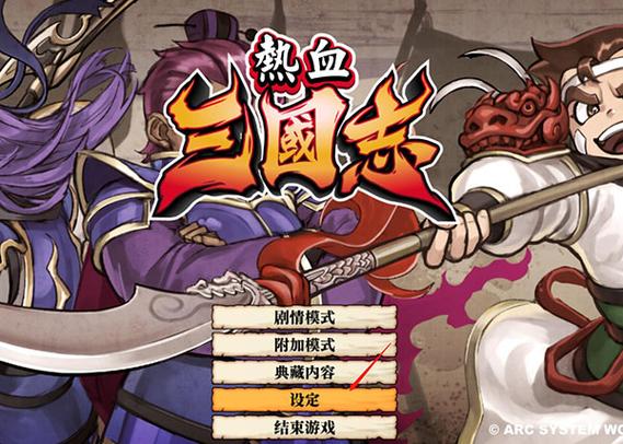 热血三国单机破解版缩略图